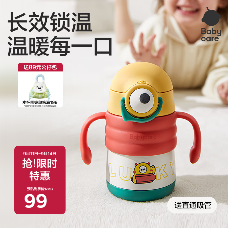 babycare普迪仔儿童保温杯吸管杯儿童水杯宝宝学饮杯不锈钢婴儿保温杯
