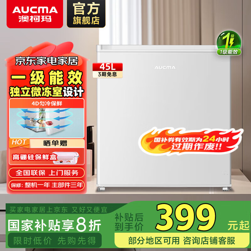 �Ŀ��꣨AUCMA��45��С��������ױ��ױƷ��Ĥ���� ���ż���С�� ��ʽ����� ���㱣�ʱ��� һ����Ч����΢���� BC-45