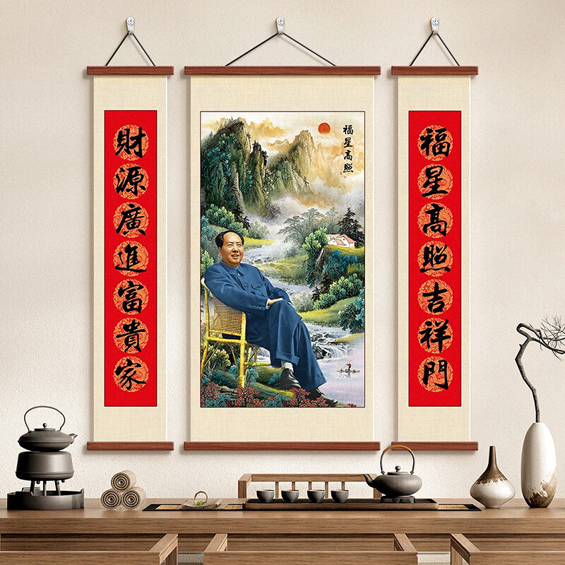 翰鸥斐毛泽东挂画中堂画客厅挂画画像农村堂屋背景墙画伟人毛主席 8234毛主席D 中间宽80*160cm 左右宽40*高160cm 红木色(红花梨木挂轴)+黑色麻绳