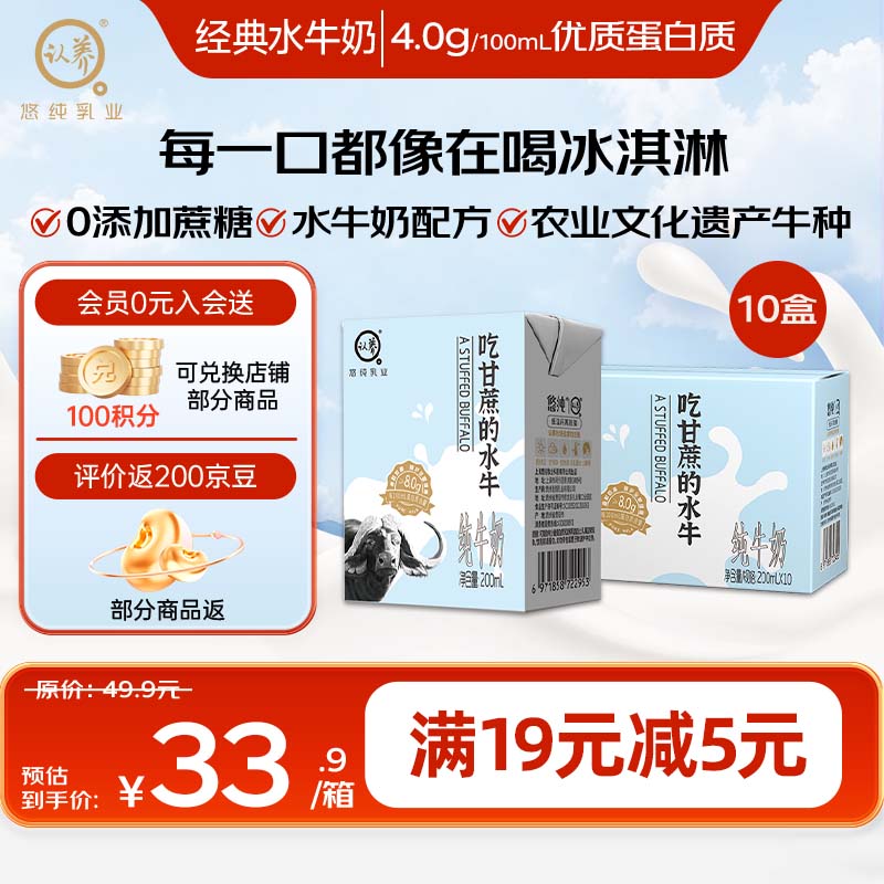 ���� �Ը����ˮţ ��ţ�� 4.0g������ 200ml 10��