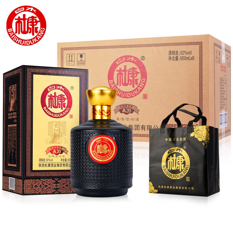 古封檀  白水杜康 白酒 陈年窖藏a20 礼盒装52度500ml  整箱6瓶(含礼