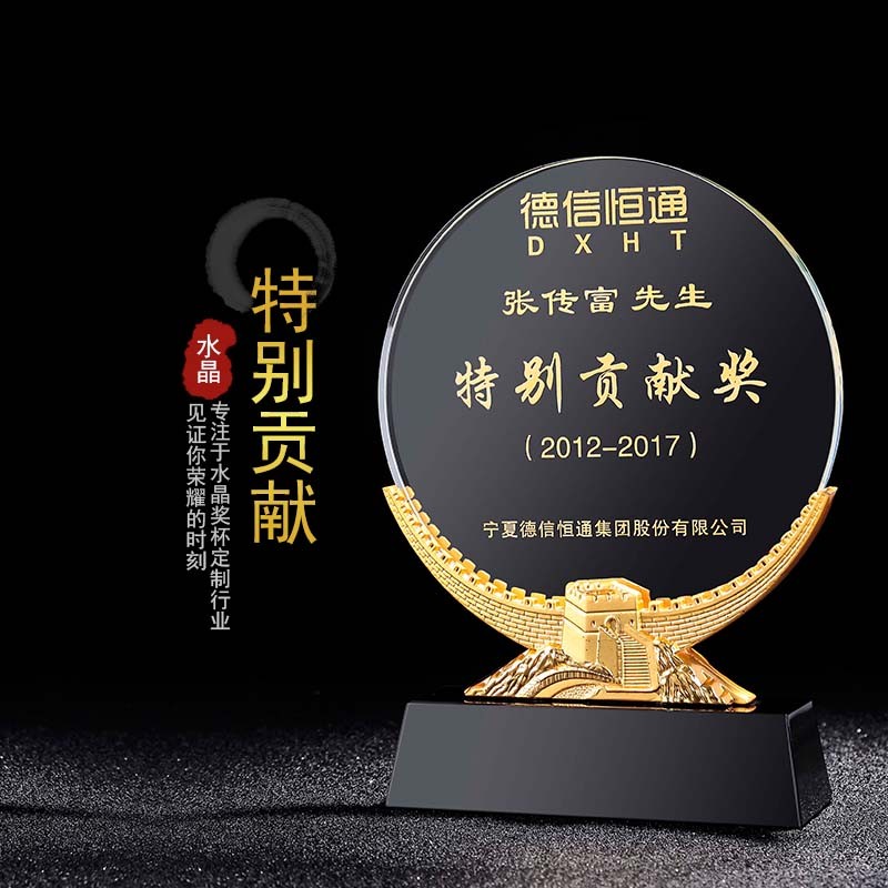 刻字新款奖杯长城奖牌授权牌退伍军人退休留念优秀员工纪念商务颁奖