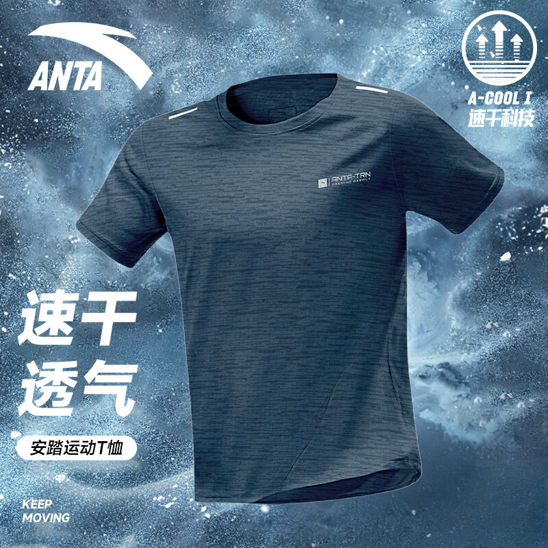 安踏速干T短袖T恤男夏季冰丝T恤吸湿透气训练服运动健身上衣
