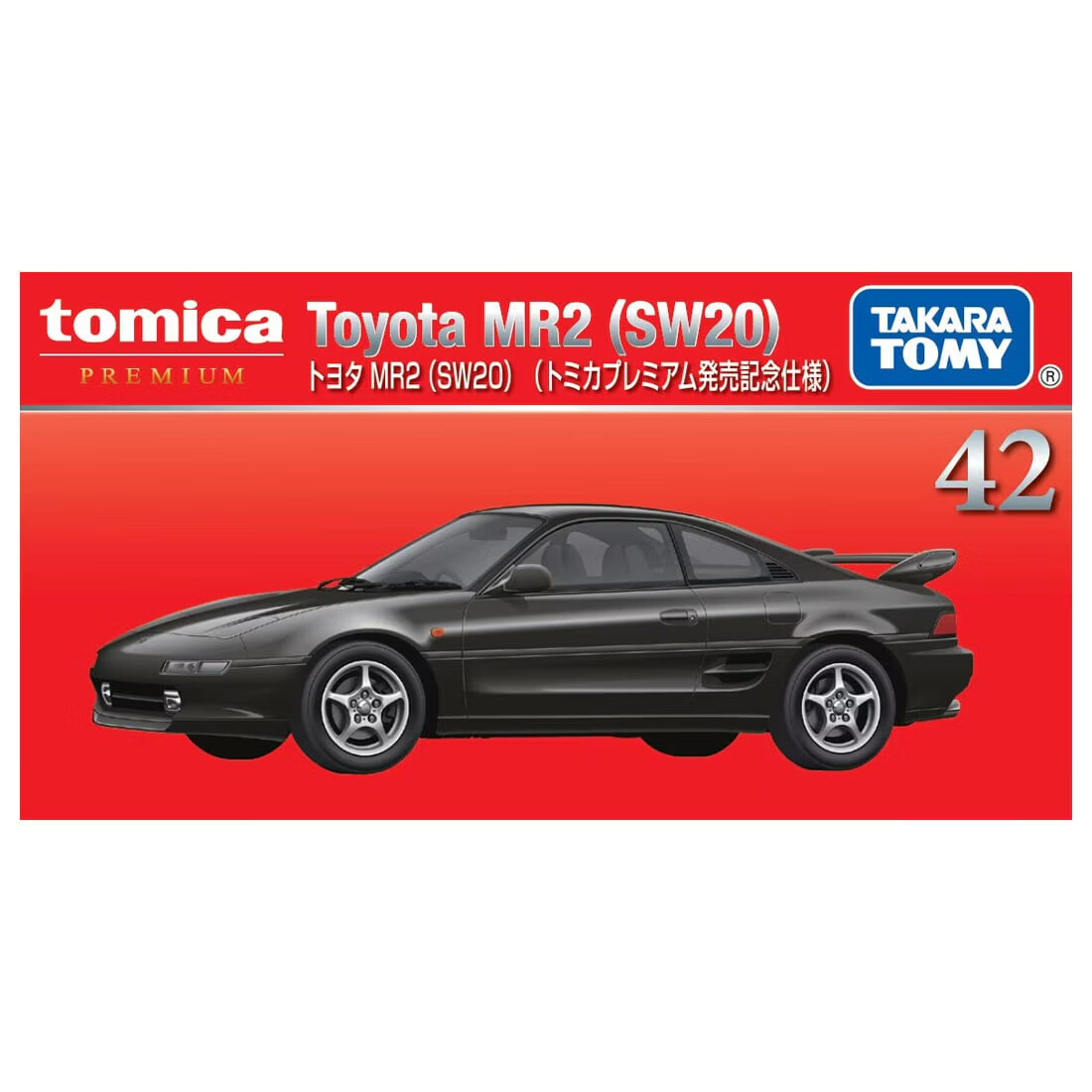 多美卡TOMY合金小汽车模型儿童玩具初回版旗舰TP42丰田MR2跑车955733