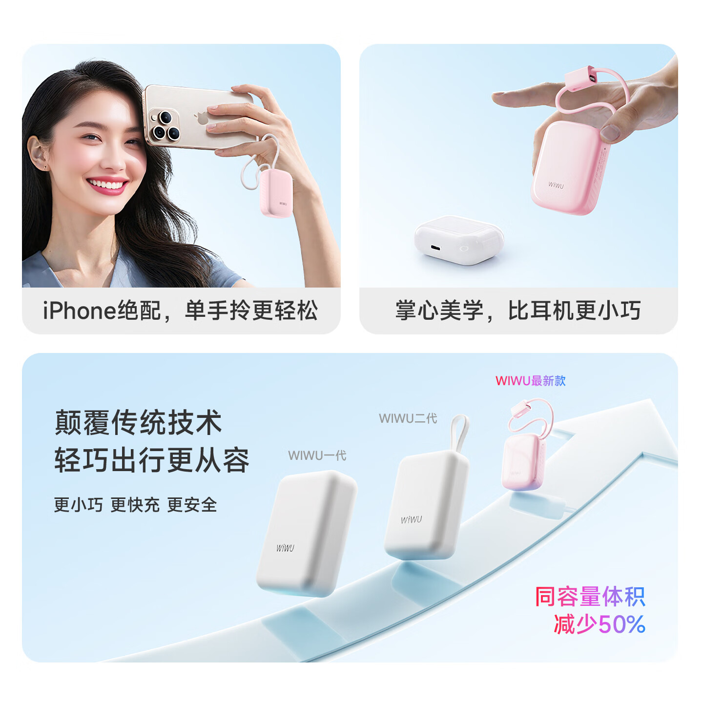 WiWU充电宝三合一3c认证超级快充10000mAh小巧便携自带线插头可带上飞机适用iphone17苹果华为小米 云白色【超mini小巧款】C口+苹果口双线 10000mAh超轻小巧丨3C认证可上飞机