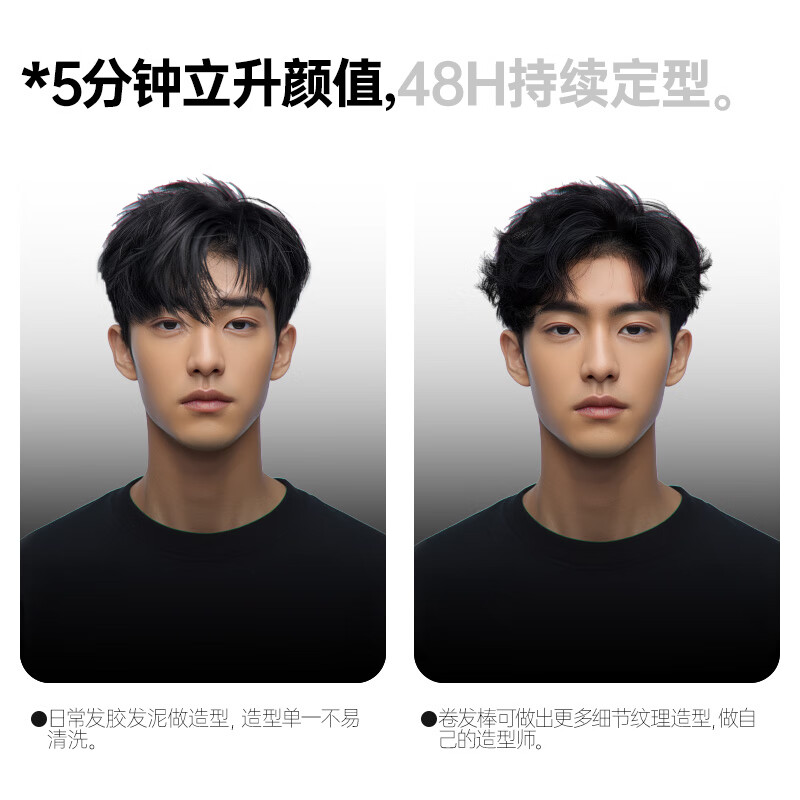 FIFN玉米夹蓬松夹板男士垫发根精油涂层不伤发高颅顶小型便携宿舍可用 L01+发胶套装