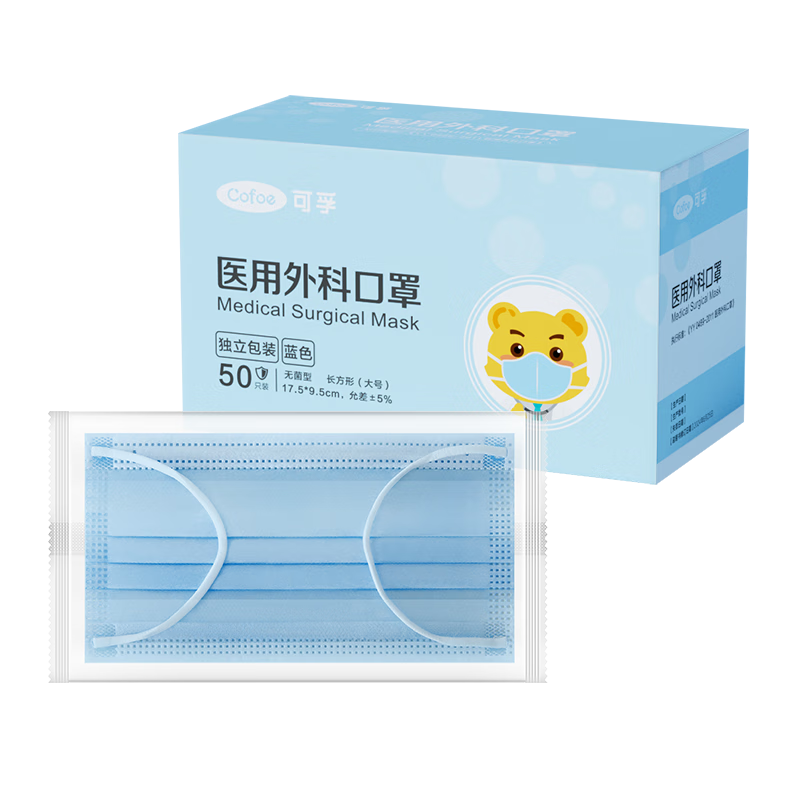 可孚医用外科口罩 一次性灭菌级无菌型三层防护 蓝色50只独立包装