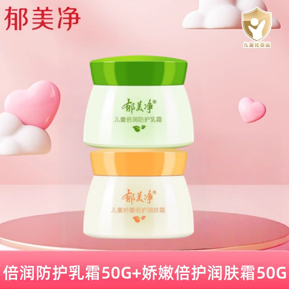 ���ڲ�������������ͯ���������˪��ʪ��˪�Ϲ�����������ˮ����������������� ���̣��������+���ƣ����۱���50g*2