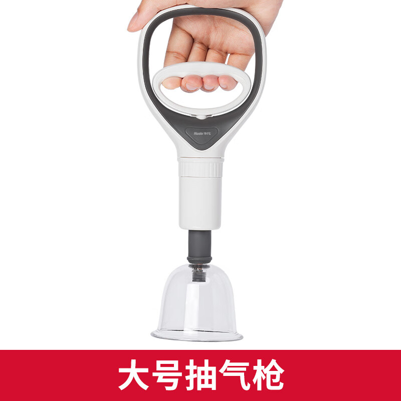 華佗牌真空拔罐器抽氣拔罐器家用套抽氣筒配件氣罐拔罐氣罐 大號抽氣