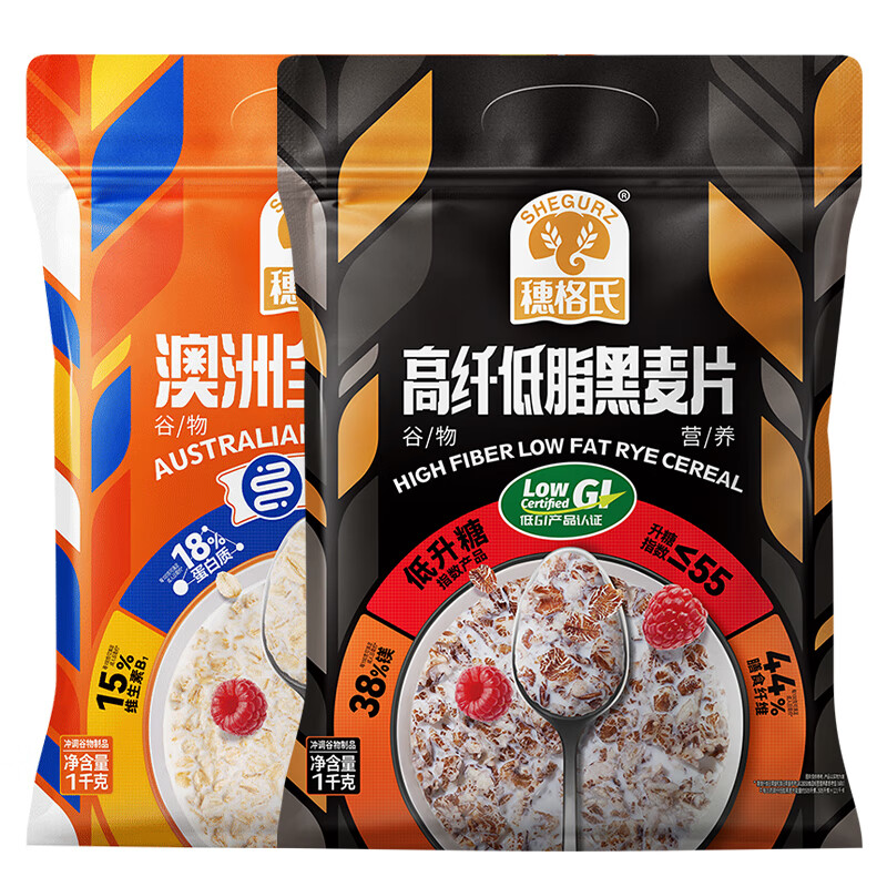 穗格氏（SHEGURZ）高纤即食燕麦片 无糖精营养早餐健身代餐冲饮谷物免煮麦片 全麦 1000g*1袋+黑麦 1000g*1袋