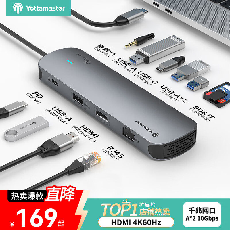 尤达大师（Yottamaster）Type-c3.2扩展坞雷电4拓展坞10Gbps HUB分线转换器通用苹果15MacB