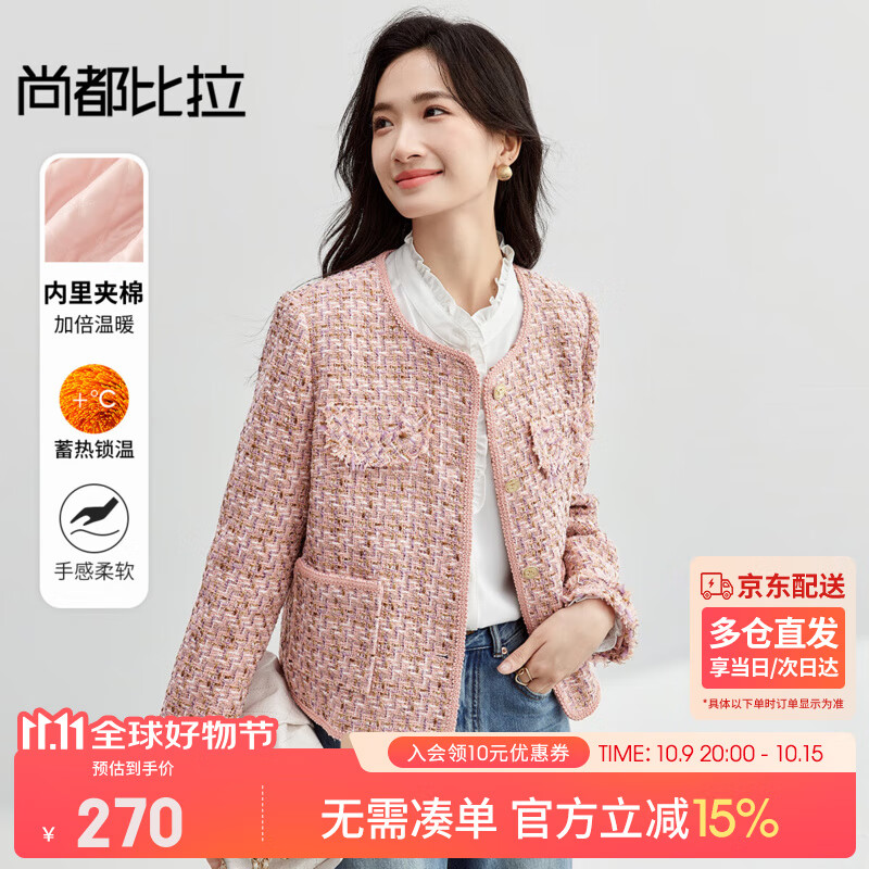 尚都比拉 春秋女装小香风短外套