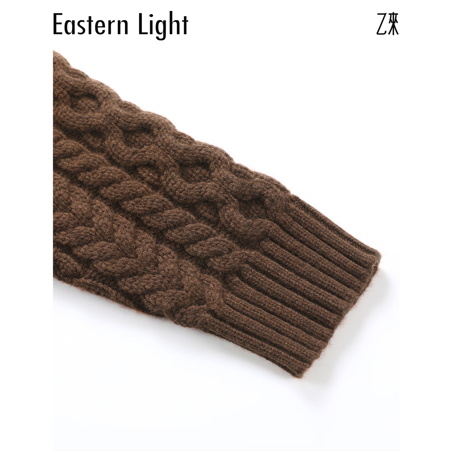 乙来复古圆领绞花毛衣女装2025秋冬新款上衣套头保暖针织衫 可可棕 S