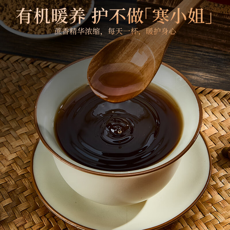 半山农 有机红糖粉600克 红糖水姜枣茶大姨妈生理经期 姜枣茶端午节礼品 有机红糖粉600克