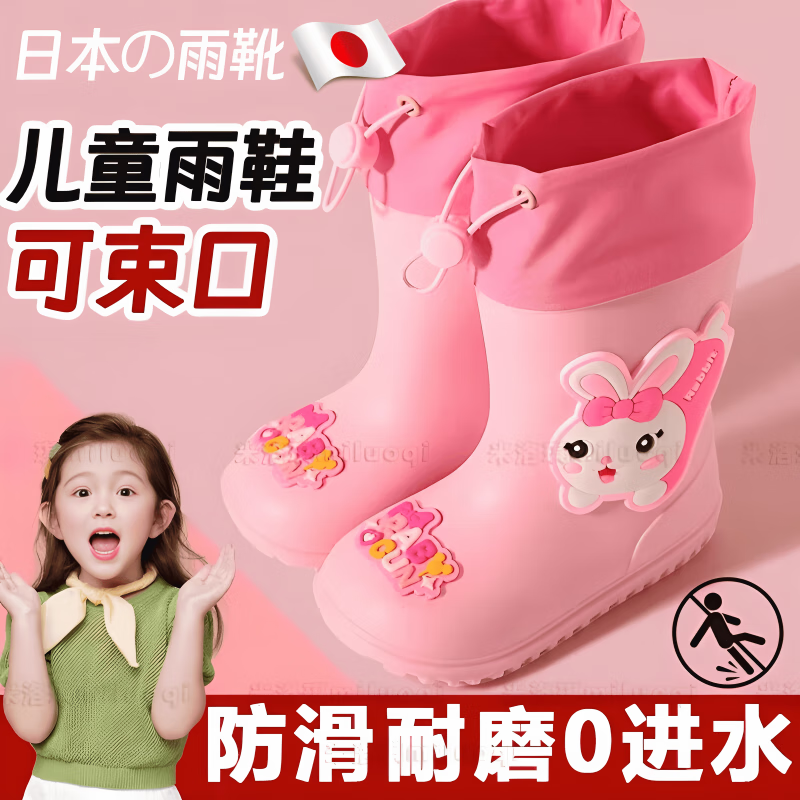 DEATKN日本品牌儿童雨鞋男女童雨靴防水防滑水鞋幼儿园小孩雨套鞋胶鞋 萌小兔-贝拉粉【升级束口款】 190【内长19CM】29码
