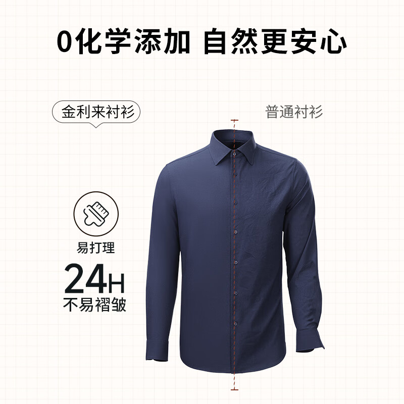 金利来【含羊绒】秋冬长袖衬衫男莫代尔保暖修身结婚商务正装衬衣 宝蓝-85 2XL 185/100A 推荐165-180斤