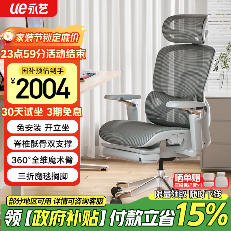 永艺撑腰椅Flow360人体工学电脑椅子护腰人工力学座椅久坐办公电竞椅