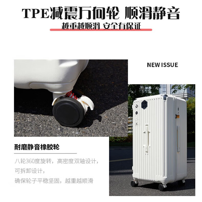 成晟行李箱行李箱女款高颜值行李箱京东行李箱拉杆箱行李箱24寸高颜值 象牙白 20英寸
