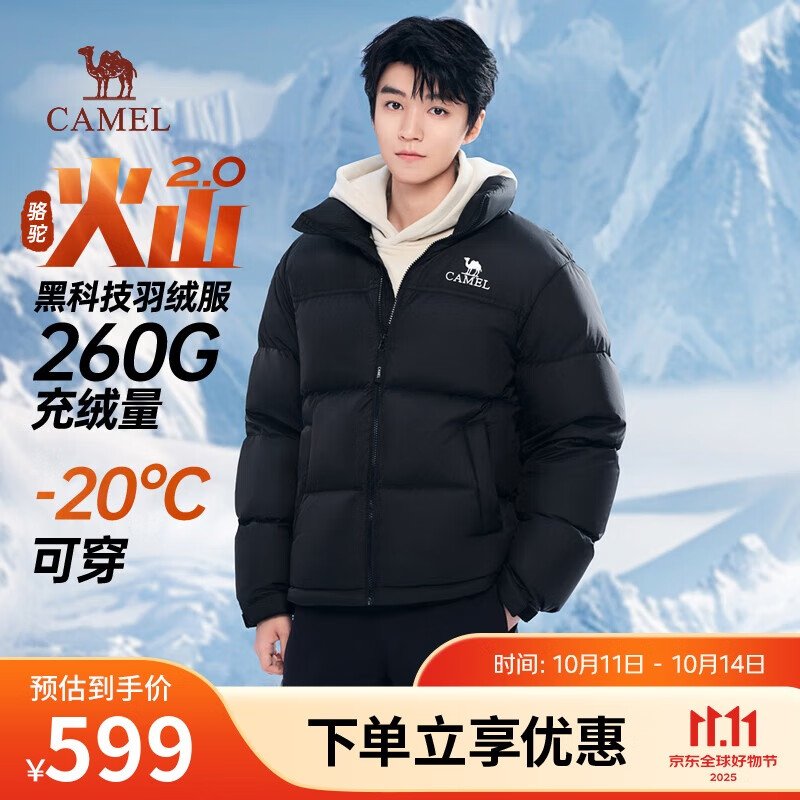 骆驼火山羽绒服2.0王俊凯同款城市轻户外加厚保暖外套冬季M13CR07066