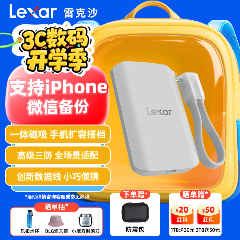 ׿ɳLexar1TB ƶ̬Ӳ̣PSSDES3 ES4 ES5 Type-c USB3.2ٶд 1050MB/s ֻʼǱ ES5  2000MB/s 1TB