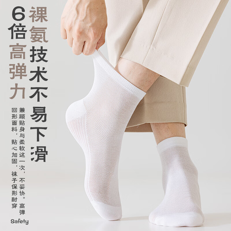 雅鹿男士中筒袜网眼透气春夏季新款男生纯色薄袜透气吸汗ins休闲百搭 【黑色 藏青 深灰 浅灰 白色】 5双 均码