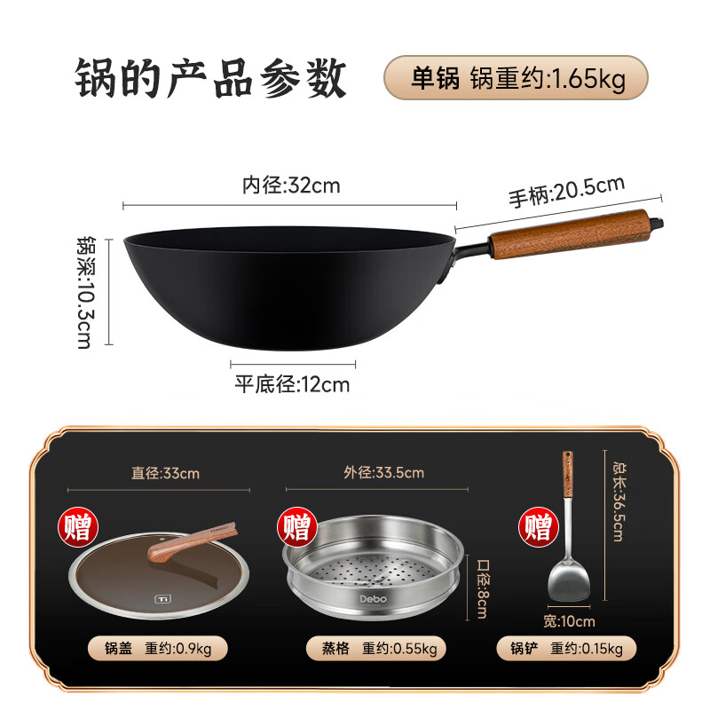Debo德铂钛铸铁锅有钛无涂层不粘铸铁炒锅炒菜锅燃气电磁炉通用 不粘钛铸铁锅+蒸格+锅盖+铲 32cm