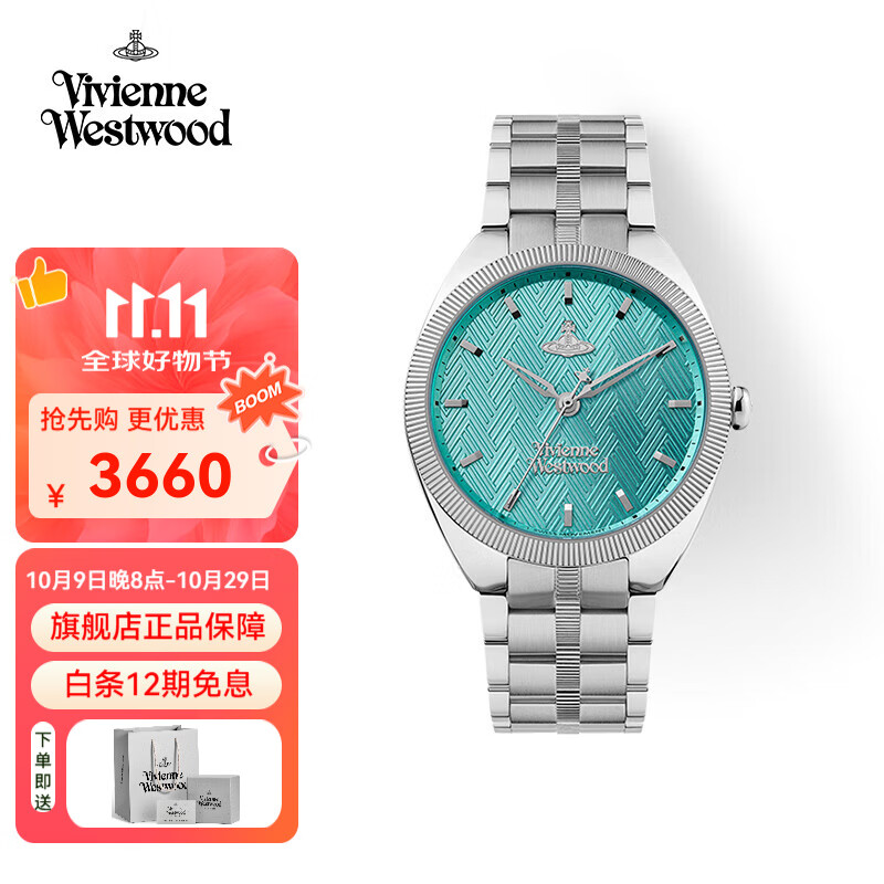 薇薇安·威斯特伍德（Vivienne Westwood）西太后女士手表石英表时尚钢带女生日节日礼物送女生七夕情人节 蒂芙