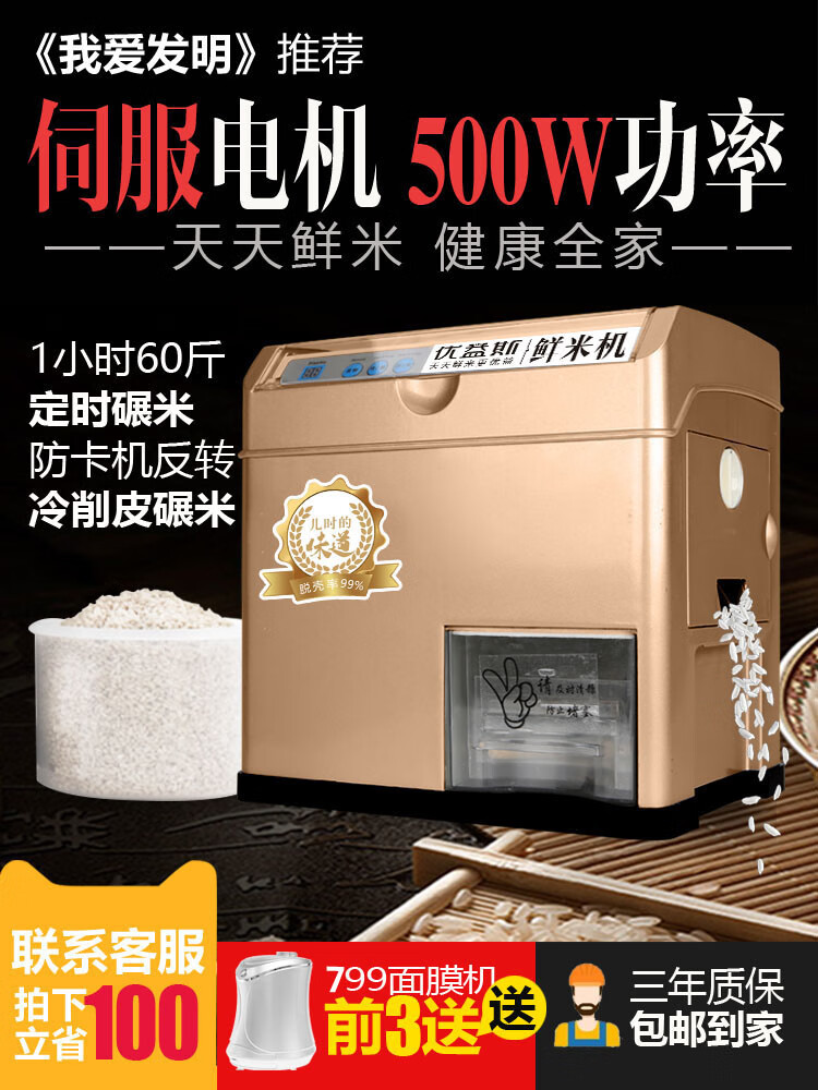 拓建缘家用碾米机 小型打米机新款全自动鲜米机稻谷脱壳机胚芽糙米精