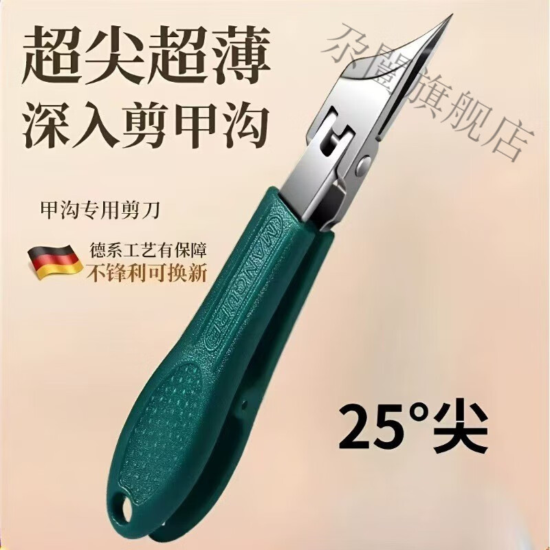 指甲钳斜口进口德国超尖细指甲刀大开口钳齿轮家用炎修甲沟不锈钢 尖嘴斜口绿色【单个装】 京东折扣/优惠券