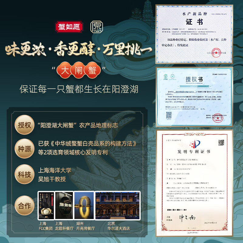 蟹如愿【礼券】阳澄湖大闸蟹鲜活可全母螃蟹礼品卡中秋送礼海鲜水产礼盒 888型 公3.5两母2.5两 4对 8只 礼盒装