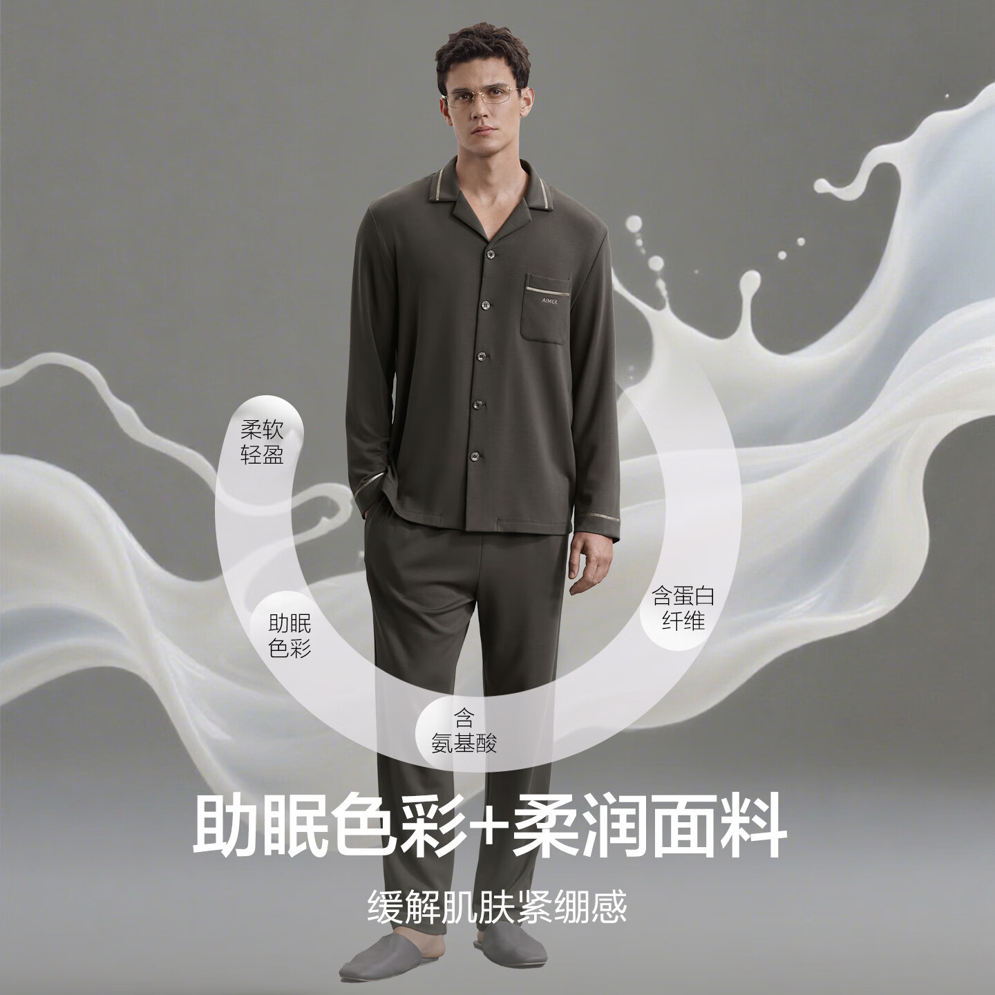 爱慕先生睡衣套装【牛奶系】含氨基酸蛋白质抗菌睡衣翻领长袖长裤家居套装 茶褐-【新款】翻领开衫长裤 L (170)