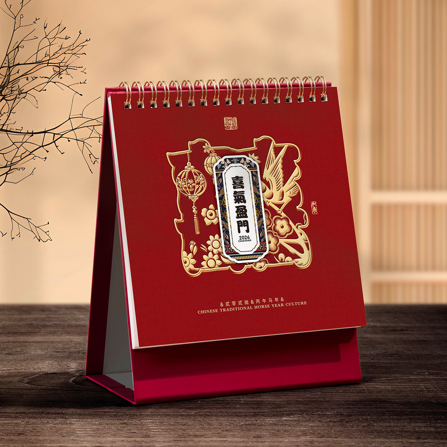 卫美2026年新中式桌面摆件定制马年红色创意中国风商务记事台历本每日工作计划本收纳笔筒定做日历