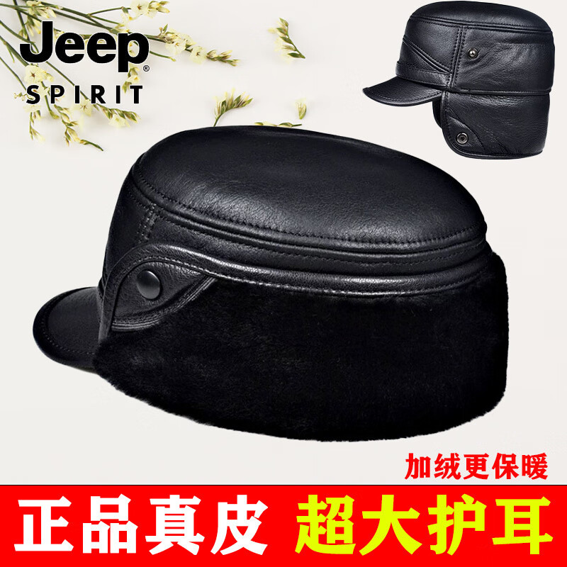 JEEP冬季保暖加厚护耳羊皮雷锋帽子男士平顶中老年老人棉帽防寒皮帽子 黑色 加厚绒护耳 均码 57/58码 中等头围选