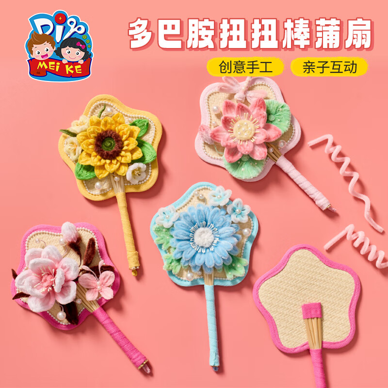 简菲(jaofia)教师节礼物手工diy多巴胺扭扭棒蒲扇扇子儿童制作材料送老师2025新款其他文教文化 【爱心款】多巴胺蒲扇-紫色款 无规格