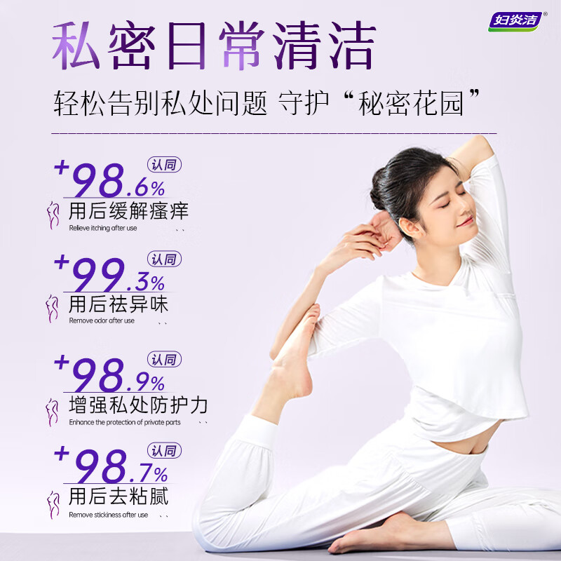 妇炎洁 卡波姆妇科洗液200ml阴道炎宫颈炎瘙痒红肿清洗液女私处护理液 单瓶体验装【买2送1】