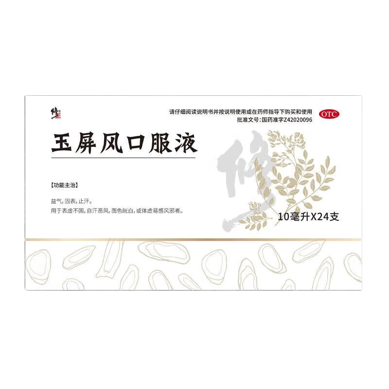 ���ڲ��������� ������ڷ�Һ10ml*24֧/�� �����̱����䷽���������׸�ð�Ժ�������������� 1��װ�������׸�ð��