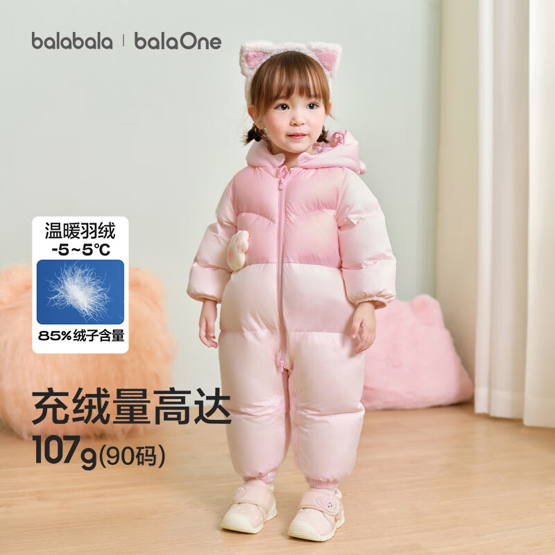 巴拉巴拉童装婴儿连体衣羽绒服假两件宝宝衣服冬装外出男童女童保暖厚时尚