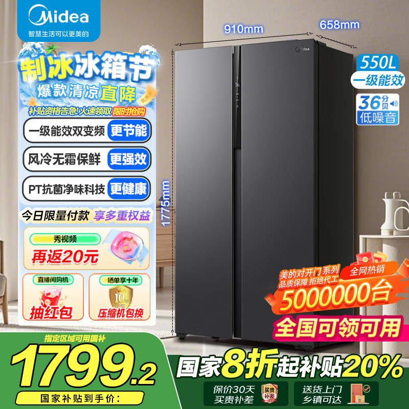 ���ģ�Midea��������20%��550�Կ���˫���ű��� һ����Ч ˫��Ƶ ������˪ ��������������䶳�������ܵ���� BCD-550WKPZM(E��