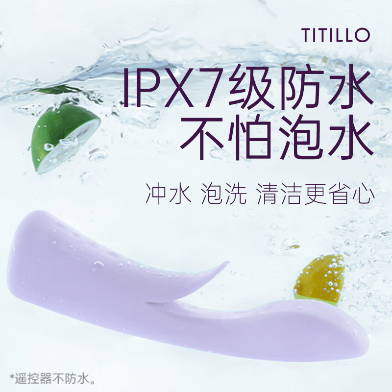 TITILLO蒂蒂乐萌芽遥控弯曲震动av棒双人玩具女性自安慰全自动性用品入体 萌芽-奶芋紫-送绑腿带+润滑液