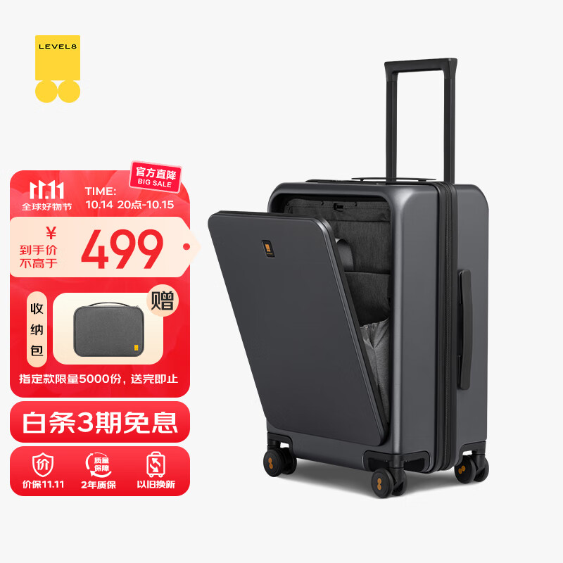 地平线8号（LEVEL8）行李箱旅行拉杆箱20英寸男女商务登机箱前开盖万向轮密码箱灰色