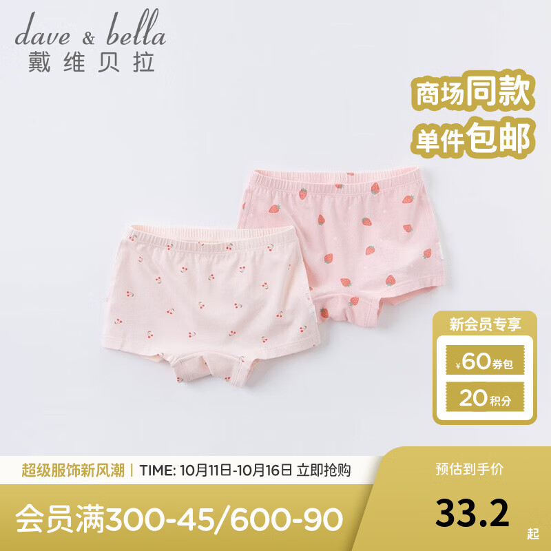 戴维贝拉（DAVE＆BELLA）儿童内裤女童平角男童内裤宝宝婴儿内内男孩女孩青少年中大童短裤 水果印花【DBZ16099】 2条 110 (建议身高105-115cm）