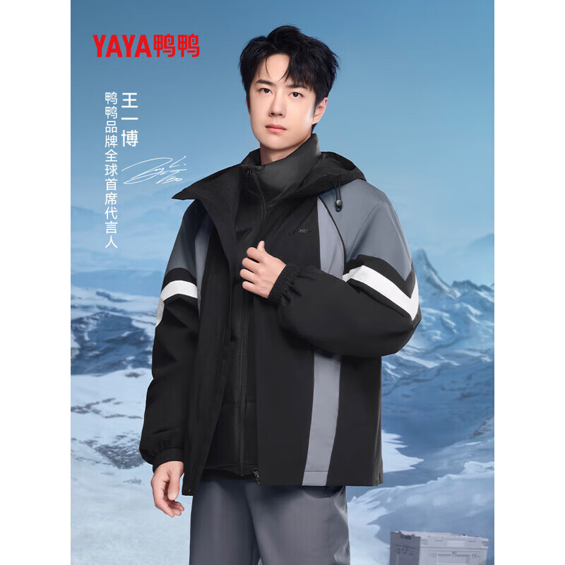 鸭鸭(YAYA)王一博同款冰壳系列羽绒服可拆卸男女情侣一衣三穿冲锋外套潮 黑色 M