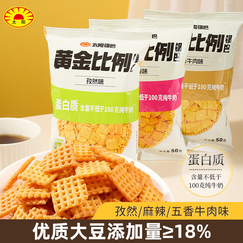 太阳小米锅巴50g*6包减盐休闲零食薄脆批发年货陕西小米锅巴黄金比例 五香牛肉味50g*6袋