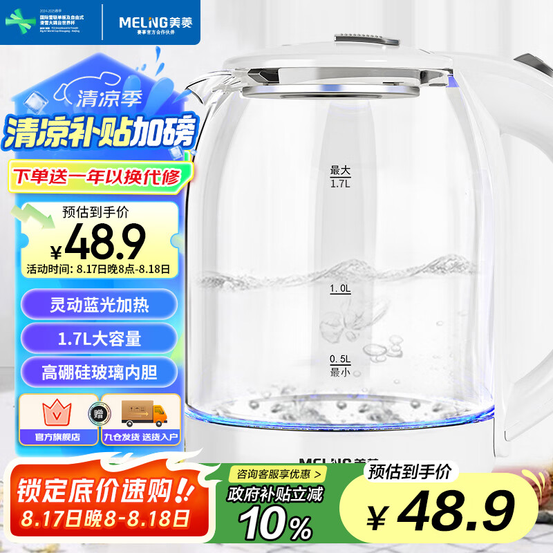 ���⣨MeiLing����ˮ��1.7L����貣����ˮ����ˮ�����õ���ˮ��MH-WB02