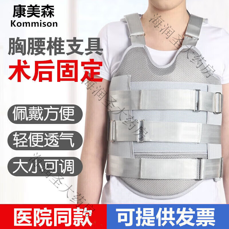 通用胸腰椎固定支具腰部压缩性术后医用胸椎固定器护腰护具男女款 亲肤(无气囊) S