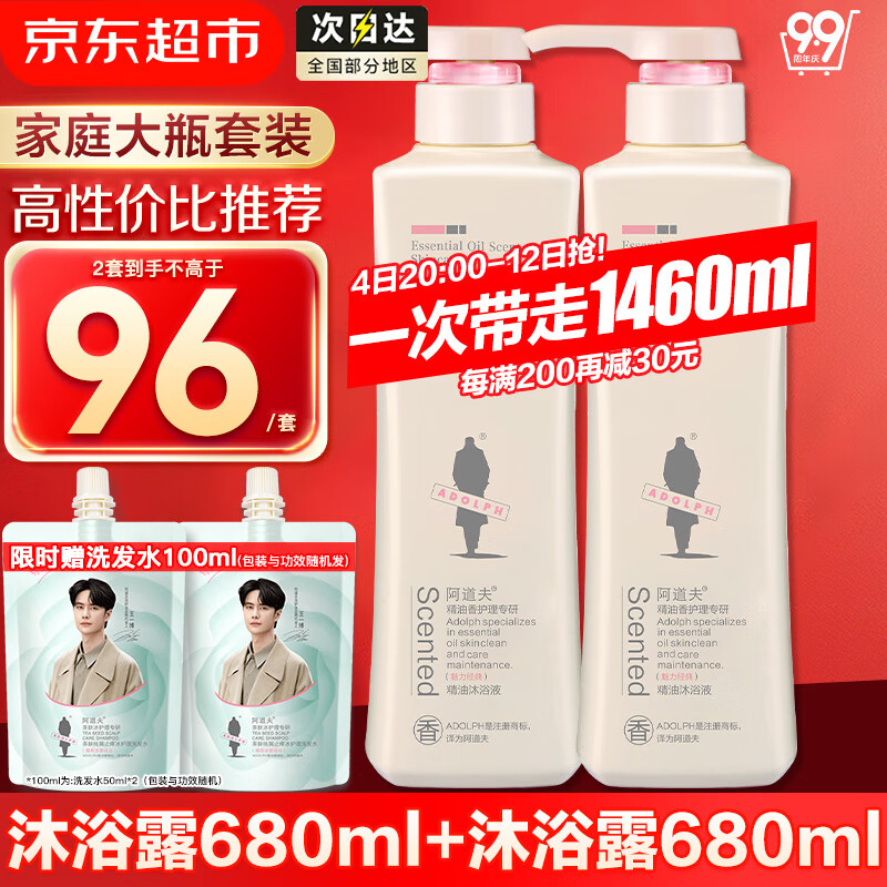 ԡ¶680ml*2ƿͥװ ʿŮʿۻԡҺ־ ԡ¶680ml*2ƿ