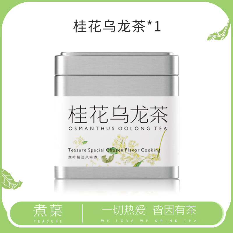 Teekanne煮葉桂花烏龍茶冷泡茶組合茶包獨立花果茶綠茶冷萃茶鐵觀音袋泡茶 桂花烏龍茶3g*4(1罐)