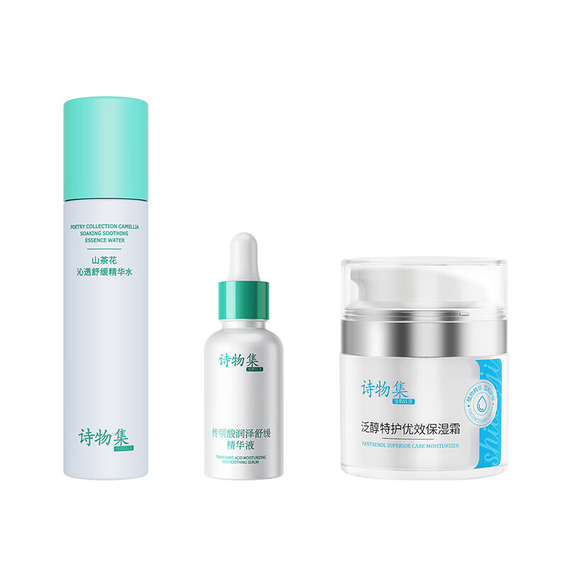 诗物集swj水乳套装补水保湿舒缓紧致爽肤水精粹乳学生平价面部护肤套装 【加强提亮】水+精华+面霜