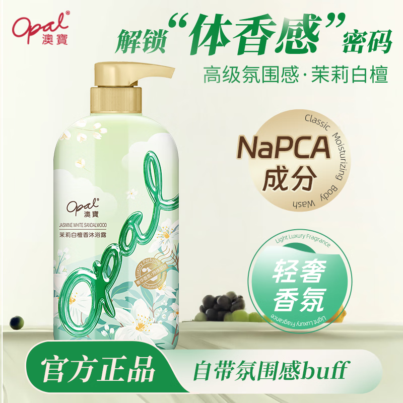 澳宝沐浴露持久留香苍兰木质香氛保湿补水滋润沐浴乳家庭装沐浴液男女 茉莉白檀香沐浴露 500g 1瓶