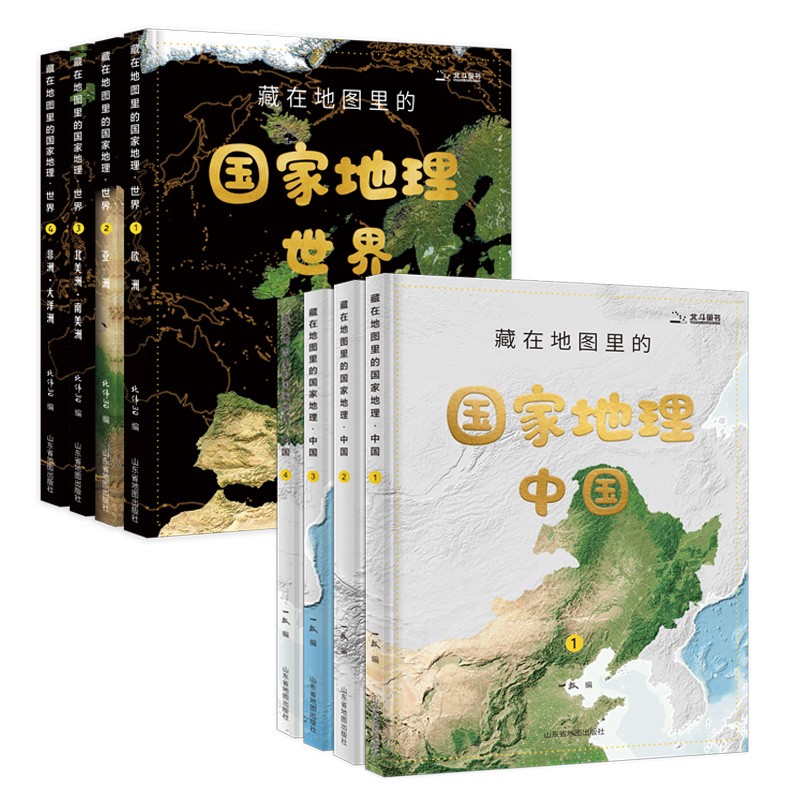 藏在地图里的国家地理中国世界(全8册 儿童中国地理科普彩图知识大全 配套AR软件，同步新版教材套装）【5-14岁】北斗儿童图书暑假阅读暑假课外书课外暑假自主阅读暑期假期读物详情图